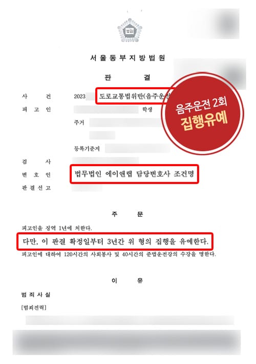 판결문