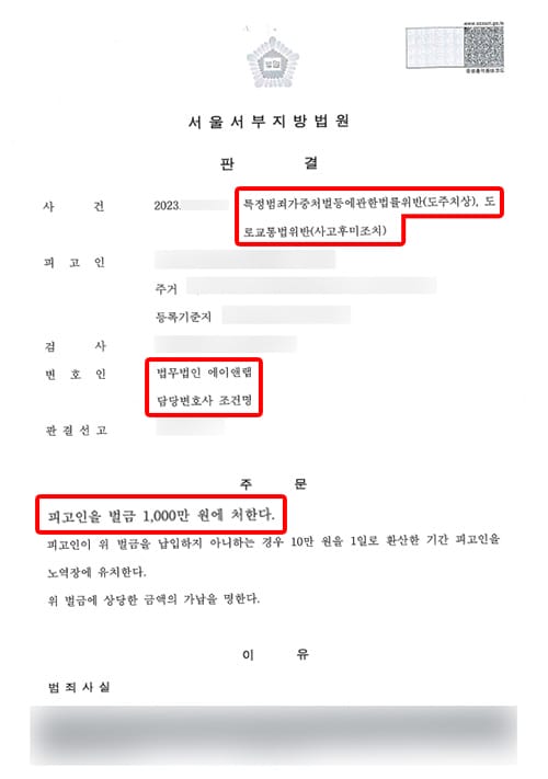 판결문