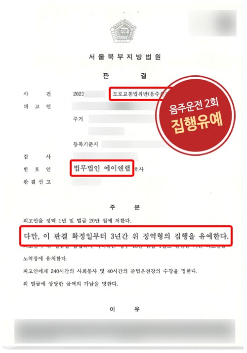 판결문