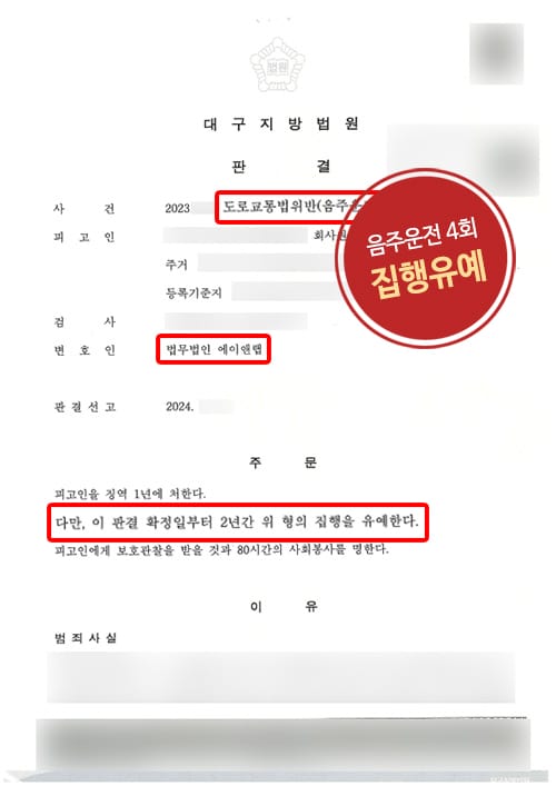 판결문