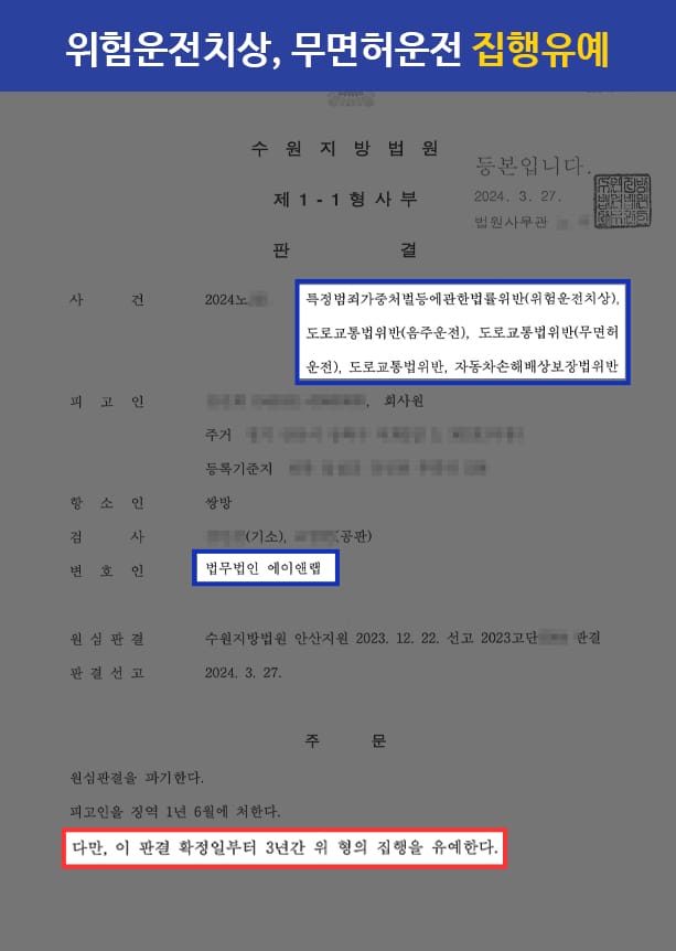 판결문