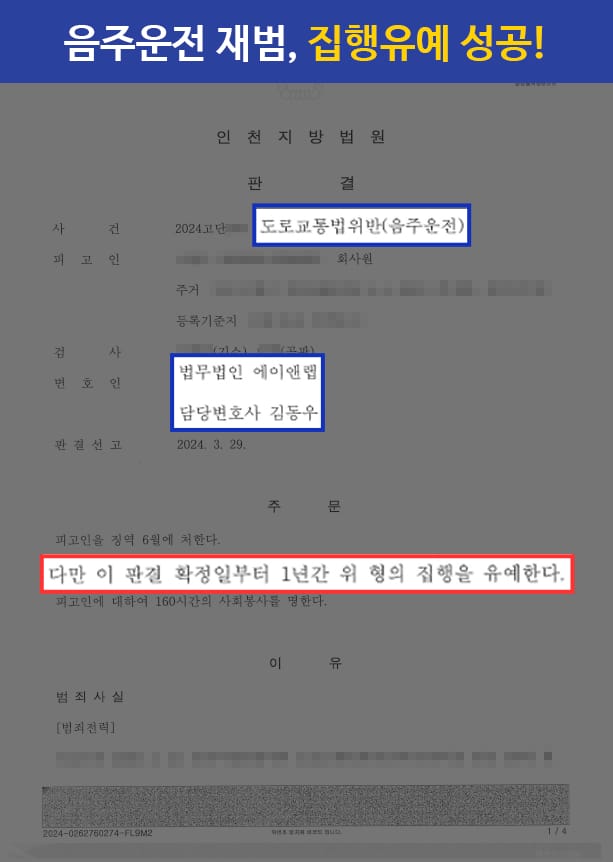 판결문