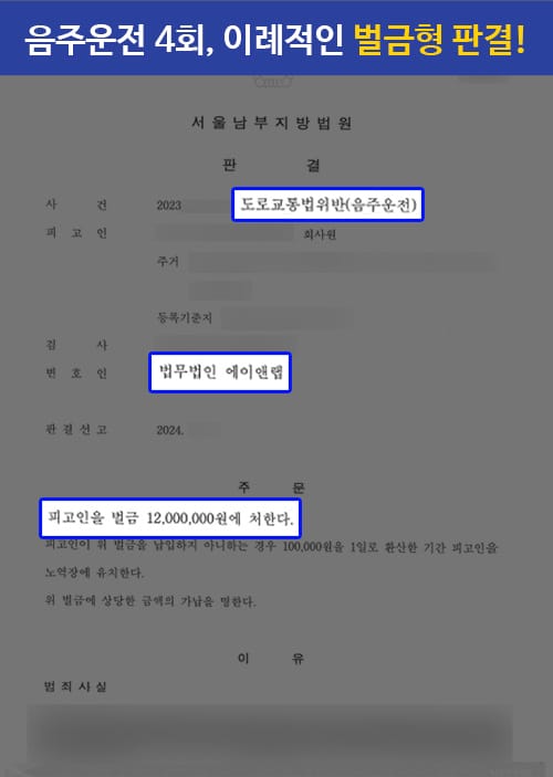 판결문