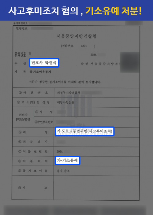 판결문