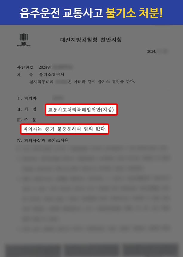 판결문