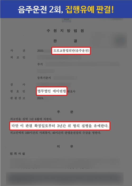 판결문