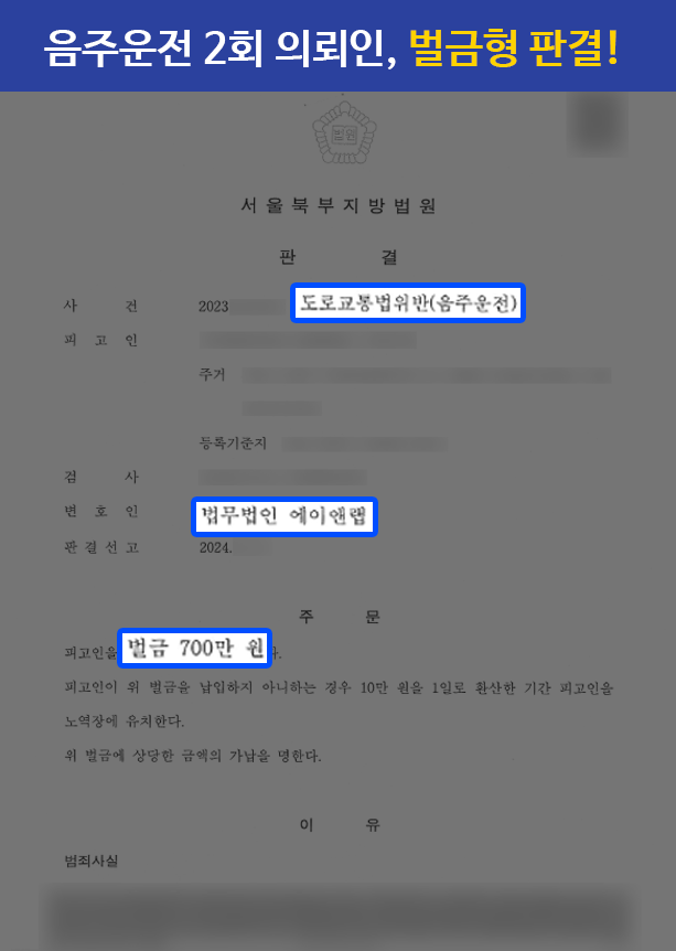 판결문