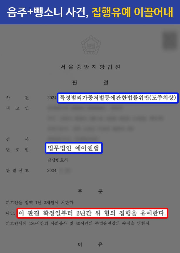 판결문