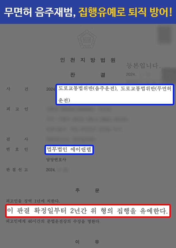 판결문