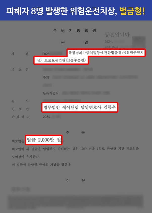 판결문