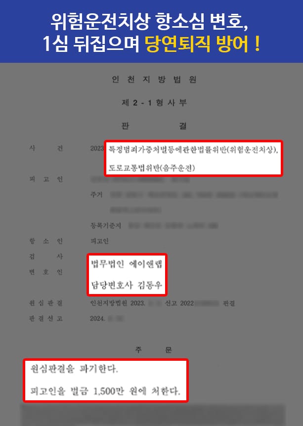 판결문