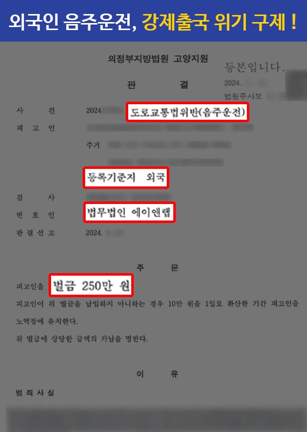 판결문