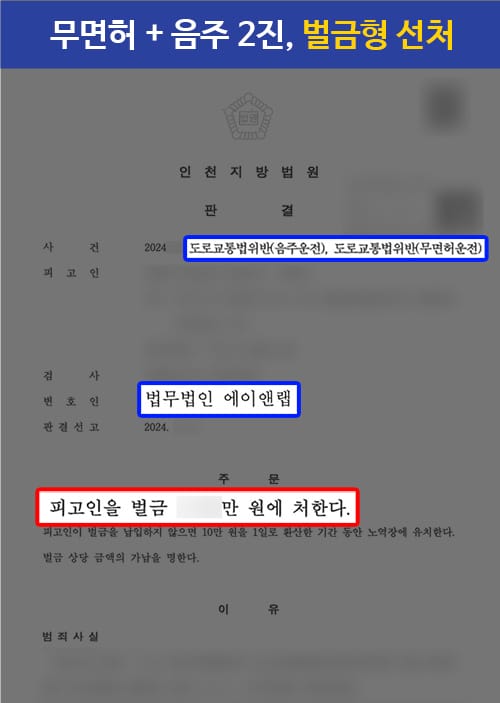 판결문