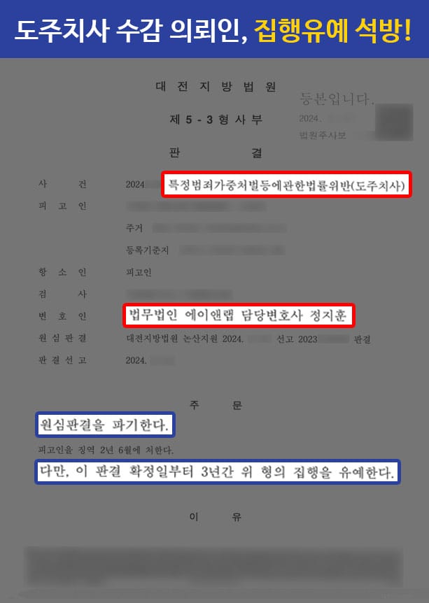 판결문