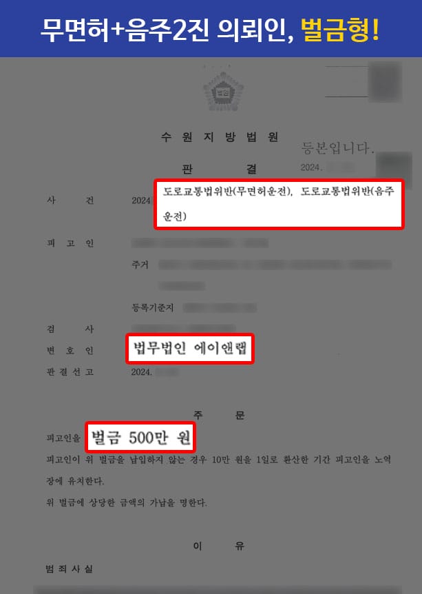 판결문