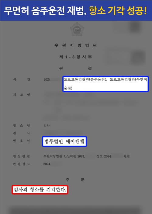 판결문