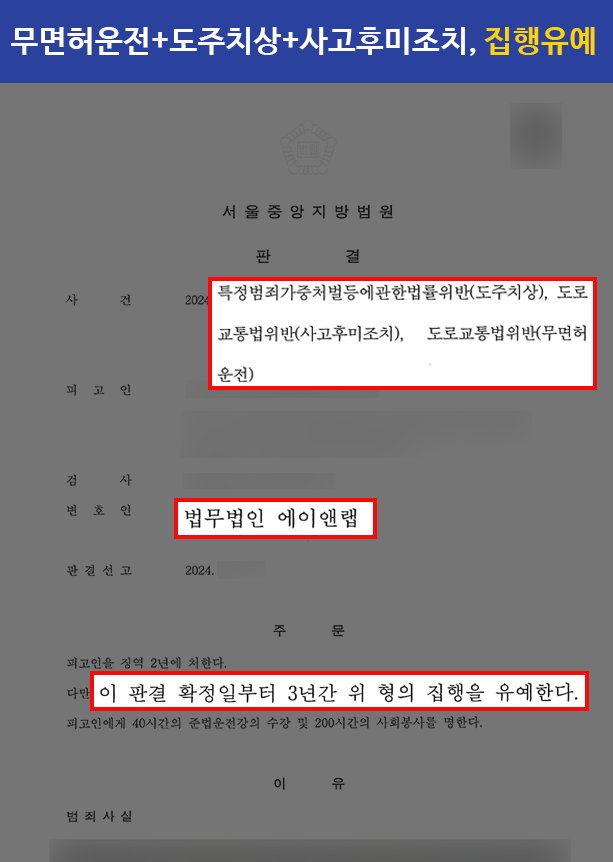 판결문