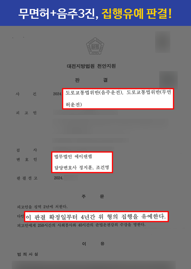 판결문