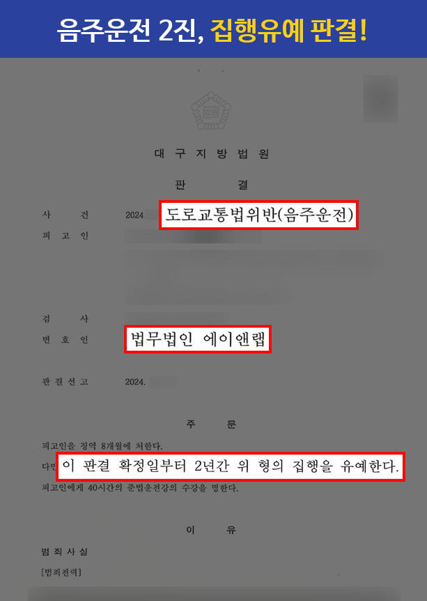 판결문