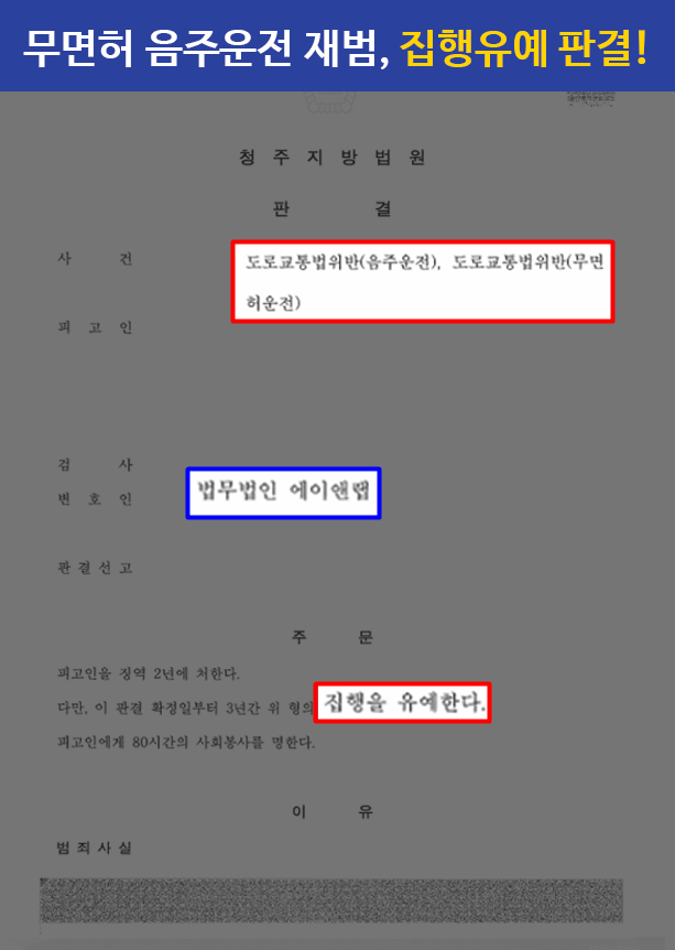 판결문