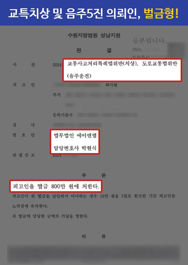 판결문