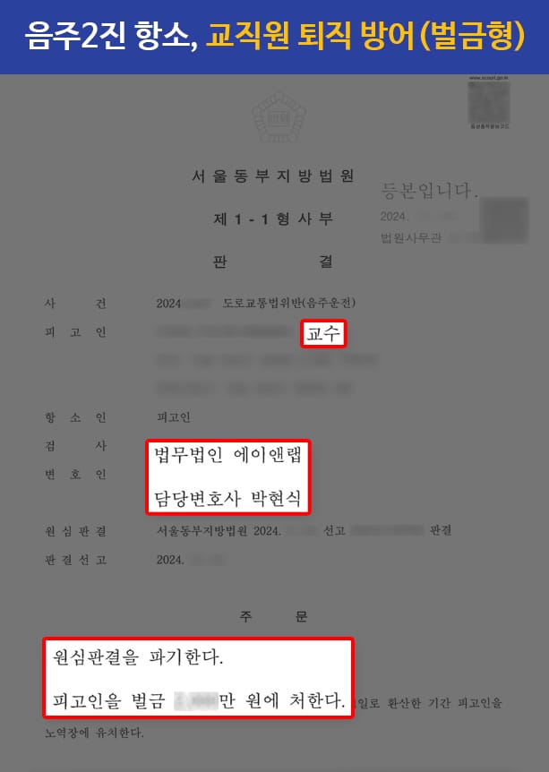 판결문