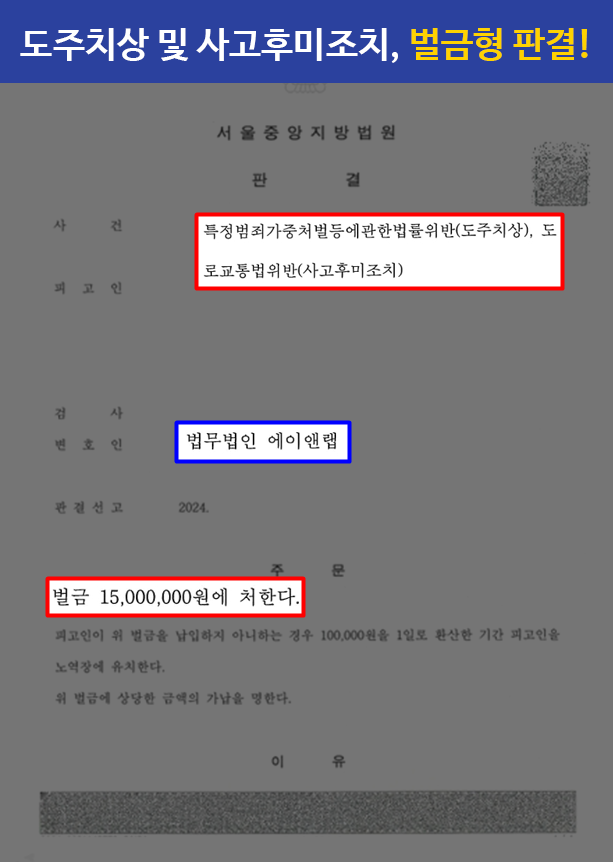 판결문