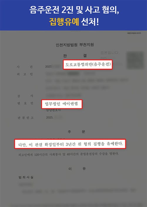 판결문 2