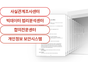 의뢰인에게만 집중