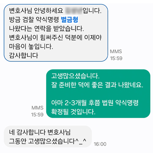 교통음주 후기 실제(260324)2