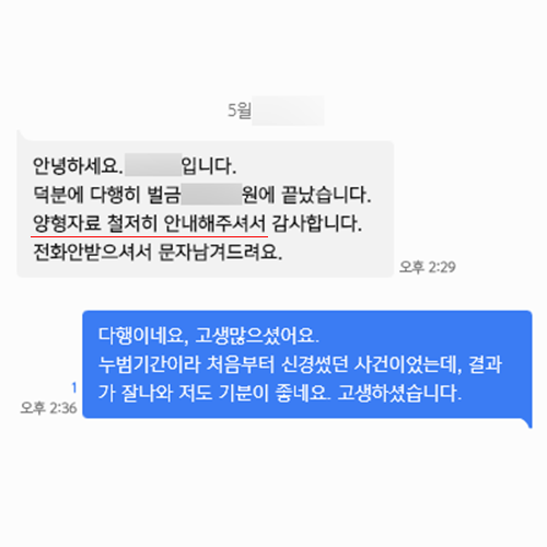 교통음주 후기