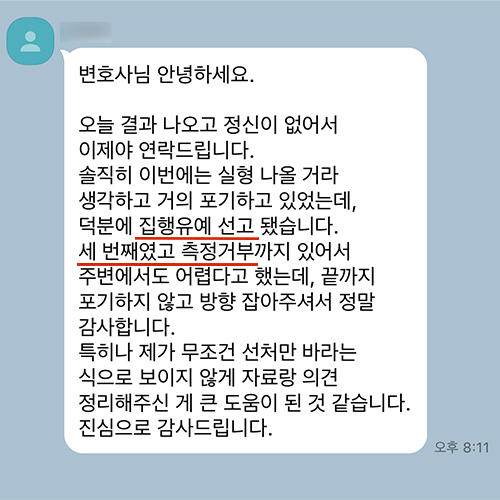 교통음주 후기 가상2