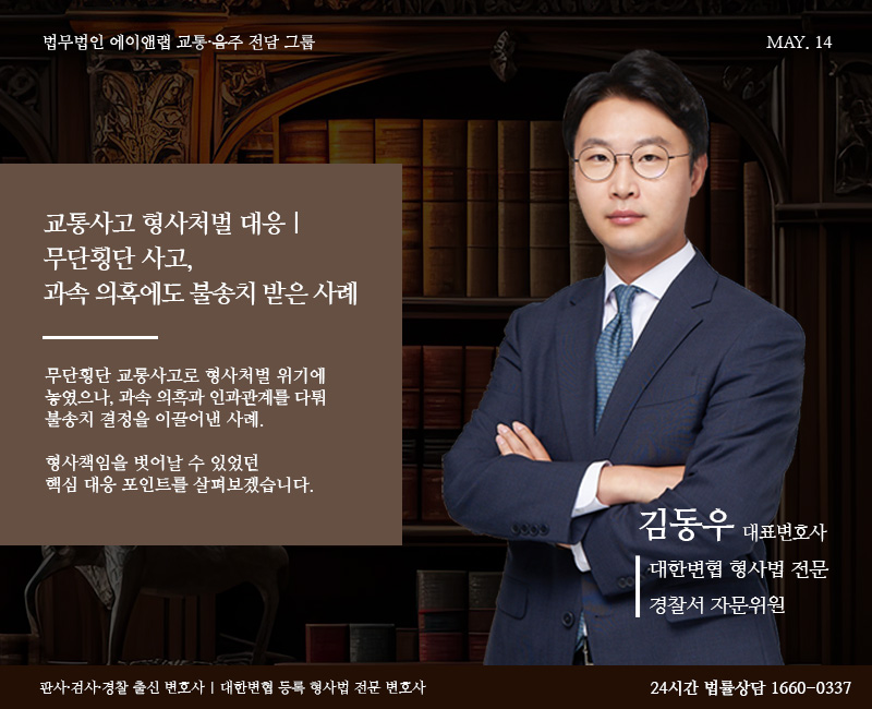 홈페이지 미디어 260514 김 음주(구)