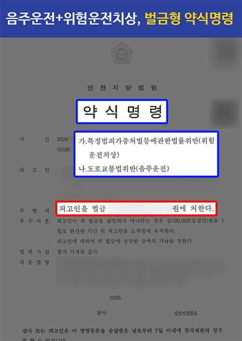 260617 음주 판결문
