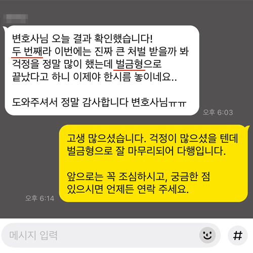 교통음주 후기4