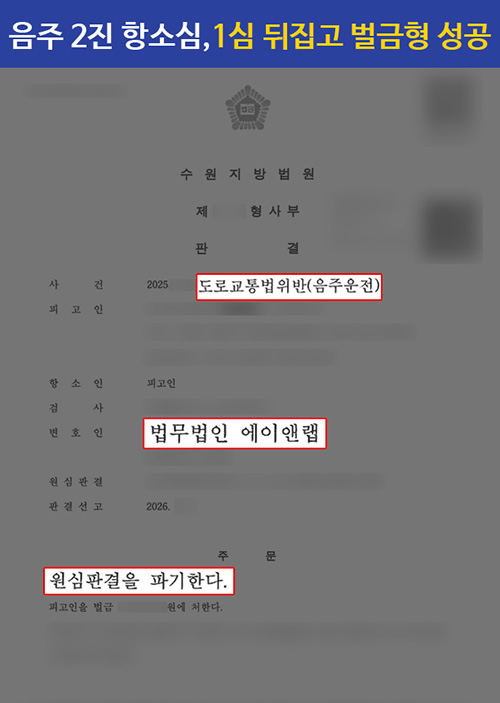 판결문