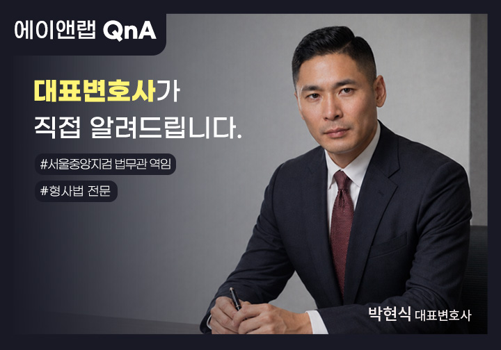 홈페이지 Q&A 본문(박 형사)
